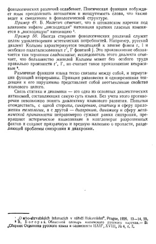 К общему учению о падеже