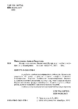 Бюджетная система Российской Федерации