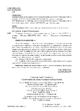 Современные финансовые технологии