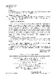 Английский язык для железнодорожных специальностей