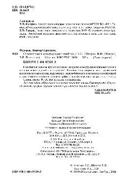Строительные конструкции