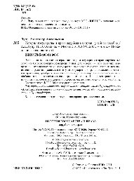 История государства и права зарубежных стран