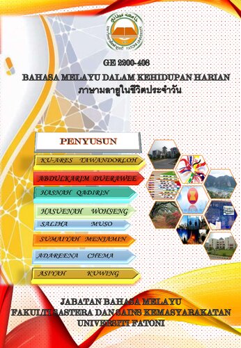 Bahasa Melayu Dalam Kehidupan Harian. ภาษามลายูในชีวิตประจำวัน