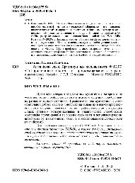 Английский язык. Практикум для специальности Информационные системы и программирование