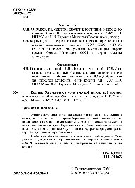 Ведение беременных с соматической патологией врачом терапевтом
