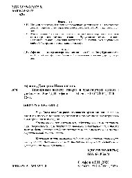 Таможенный досмотр товаров и транспортных средств