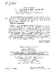 Словарь терминов и определений по административному праву, финансовому праву, информационному праву. Справочное издание