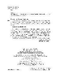 Боевое применение артиллерии в современном общевойсковом бою. (Военная подготовка). Учебное пособие