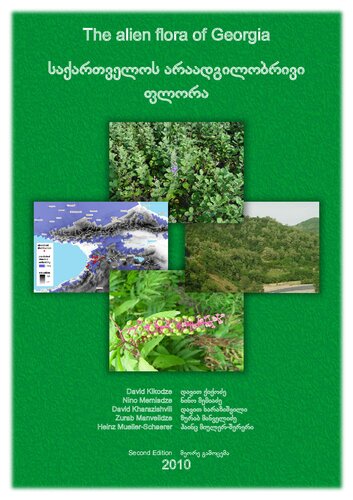 The alien flora of Georgia. საქართველოს არაადგილობრივი ფლორა