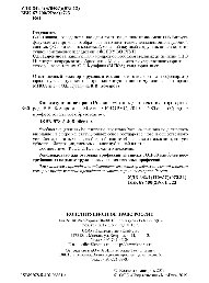 Конституционное право России (для СПО). Учебник