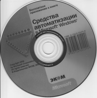 Companion CD from Microsoft Windows Administrator's Automation Toolkit by Don Jones