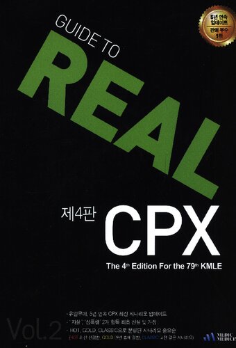 Guide to REAL CPX: vol 2