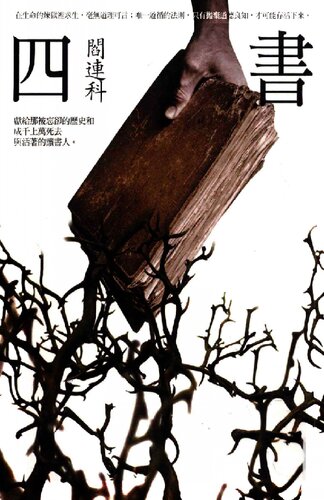 四書=四书