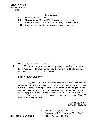 Стратегии корпоративных структур