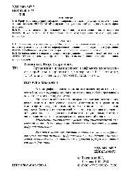 Гармонизация промышленного и цифрового законодательства. Проблемы и перспективы