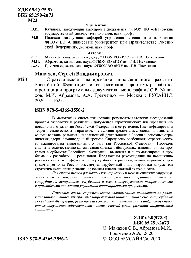 Стратегическое планирование инновационного развития Российской Федерации и ее регионов. Проблемы разработки и реализации программных документов
