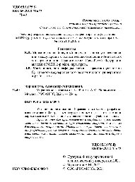Управление затратами