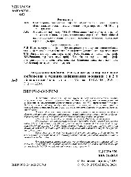 Актуальные проблемы учета, анализа, контроля и налогообложения в условиях цифровизации экономики. Межвузовский сборник научных трудов и результатов совместных научно-исследовательских проектов, представленных на 4-ой международной научно-практической конф
