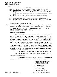 Бухгалтерский учет и отчетность