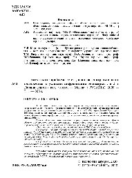 Актуальные проблемы учета, анализа, контроля и налогообложения в условиях цифровизации экономики. Межвузовский сборник научных трудов и результатов совместных научно-исследовательских проектов, представленных на 4-ой международной научно-практической конф