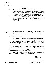 Цифровая экономика
