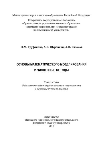 Исследование качества электроэнергии