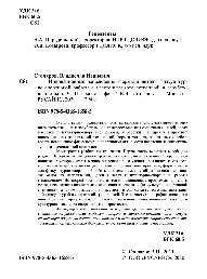 Инновационные направления, формы и методы физкультурно-спортивной работы с населением (отечественный и зарубежный опыт): Часть III