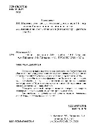 Основы логистики в АПК