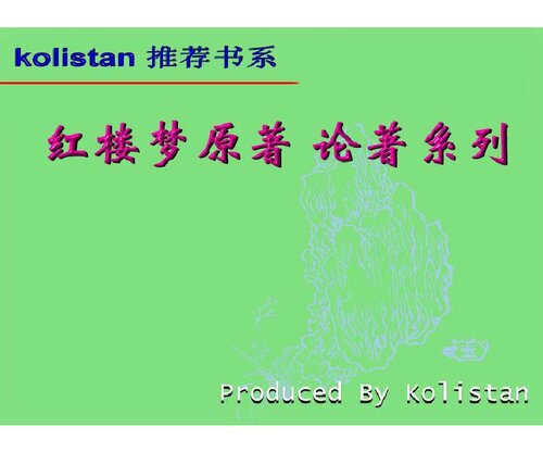 红楼梦忆
