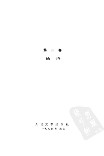 马雅可夫斯基选集