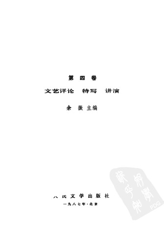 马雅可夫斯基选集