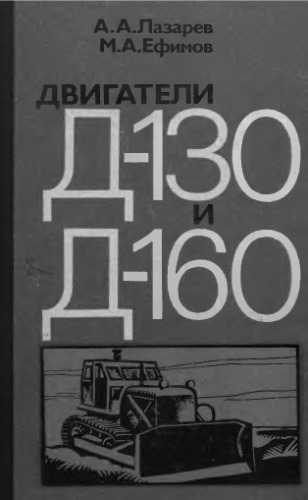 Устройство и эксплуатация