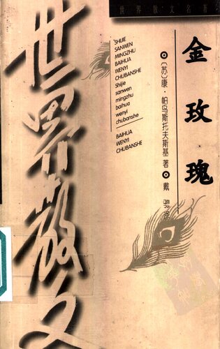 金玫瑰