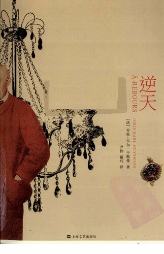 逆天