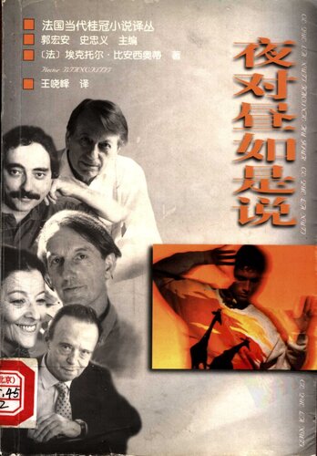 夜对昼如是说