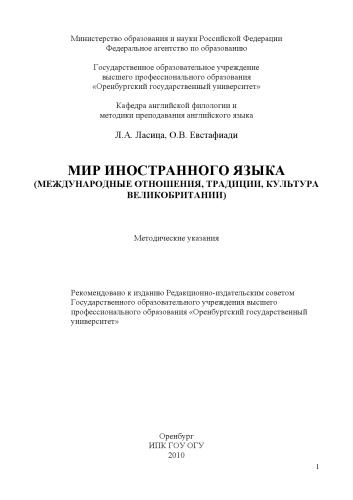 Мир иностранного языка