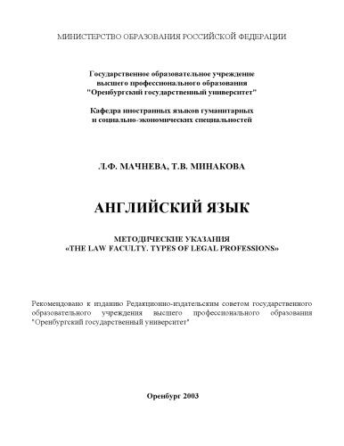 Английский язык