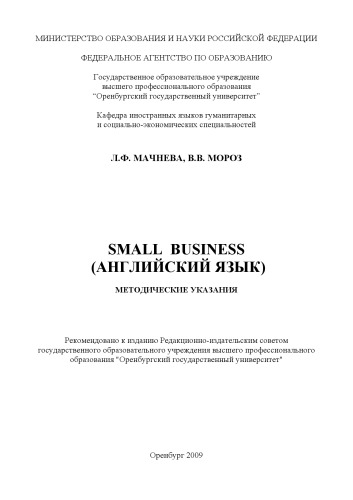 Small business