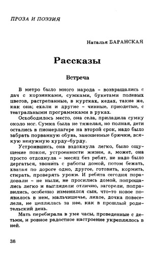 Встреча. Лесная поляна. Удивительные шарики. Портрет Зойки на фоне двора.