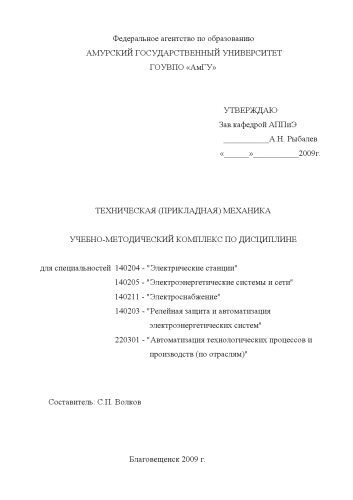 Техническая