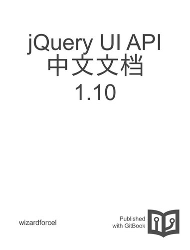 jqui-api-doc