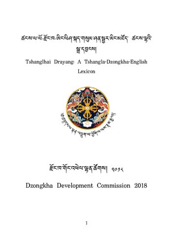 ཚངས་ལ་ལོ-རྫོང་ཁ-ཨིང་ལིཤ་སྐད་གསུམ་ཤན་སྦྱར་མིང་མཛོད་ ཚངས་ལྷའི་སྒྲ་དབྱངས།. Tshanglhai Drayang: A Tshangla-Dzongkha-English Lexicon