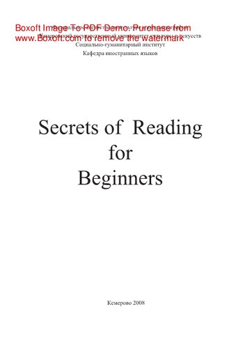 Secrets of Reading for Beginners. Секреты чтения для начинающих. Учебное пособие