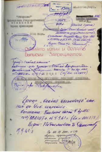 Отчет по результатам государственных испытаний комплекса Б-2