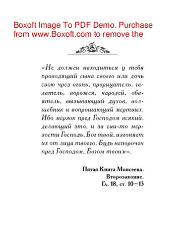Каббала - заговор против Бога