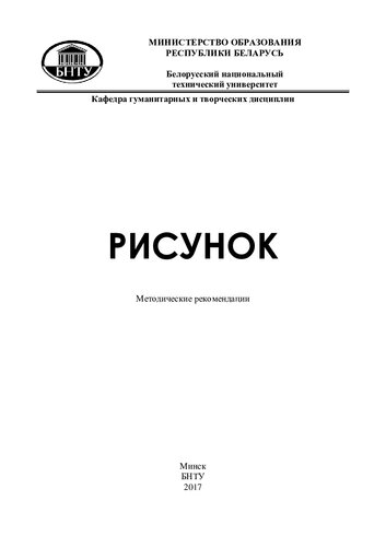 Рисунок