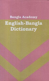 Bangla Academy English to Bengali Dictionary