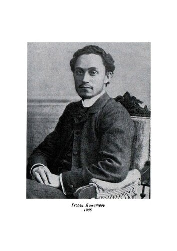 Георги Димитров. Съчинения