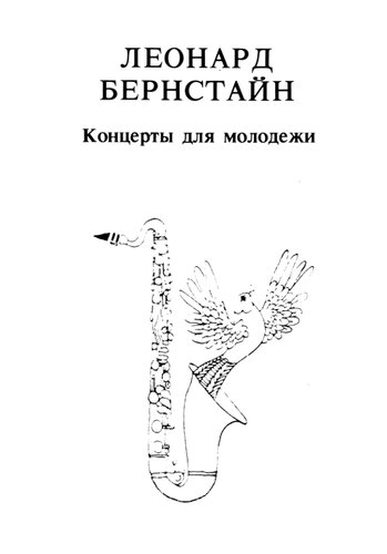 Концерты для молодежи