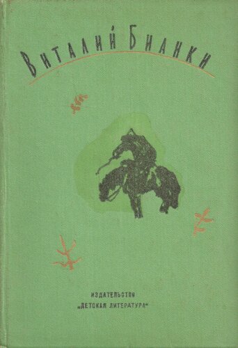 Собрание сочинений. Т. 4. Очерки, рассказы, статьи, дневники, письма.